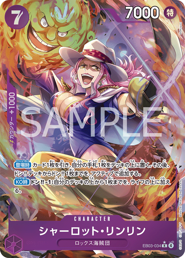 EB03-034 R Charlotte Linlin